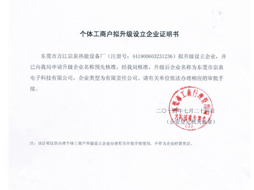 企業(yè)證明書(shū)