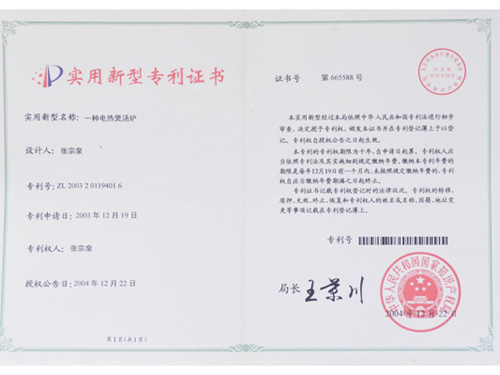 實(shí)用新型專利證書(shū)